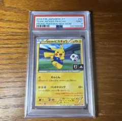 2026年最新】日本代表のピカチュウ psa9の人気アイテム - メルカリ