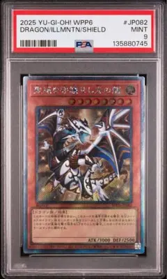 2026年最新】聖域を守護せし光の龍 エクストラシークレットの人気