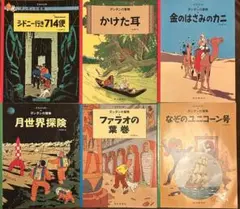 2026年最新】タンタンの冒険 ペーパーバック セットの人気アイテム