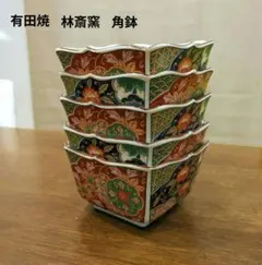 2026年最新】三洋陶器 林斎の人気アイテム - メルカリ