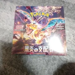 2026年最新】黒炎の支配者 シュリンク付きの人気アイテム - メルカリ
