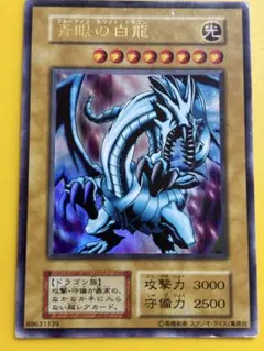 2026年最新】初期ブルーアイズホワイトドラゴンの人気アイテム - メルカリ