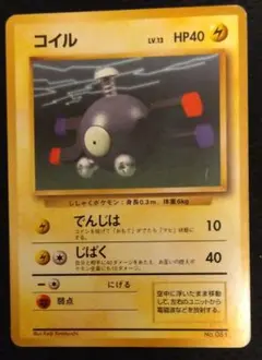 2026年最新】レアコイル 旧裏 マークなしの人気アイテム - メルカリ