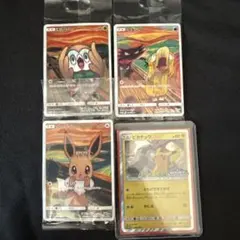 2026年最新】ムンク展 モクローの人気アイテム - メルカリ