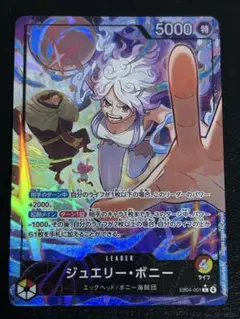 PSA10】ジュエリーボニー リーダーパラレル OP07-019 ワンピース