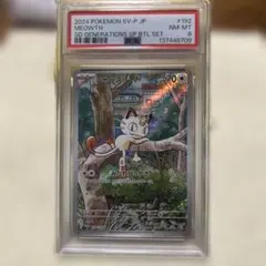 2026年最新】ニャース プロモ arの人気アイテム - メルカリ