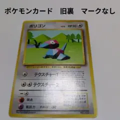 2026年最新】ポケモンカード 旧裏 初版の人気アイテム - メルカリ