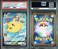 2026年最新】ピカチュウvmax 25th psa10の人気アイテム - メルカリ