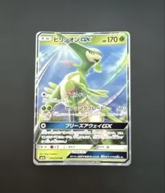 2026年最新】ポケモンカード ビリジオンの人気アイテム - メルカリ