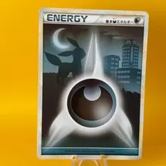 2026年最新】基本悪エネルギー ブラッキーの人気アイテム - メルカリ