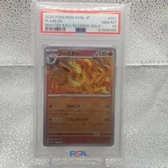 2026年最新】ブースター マスターボール psa10の人気アイテム - メルカリ