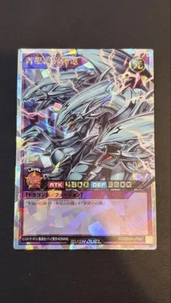 2026年最新】オーバーラッシュレア 青眼の白龍の人気アイテム - メルカリ