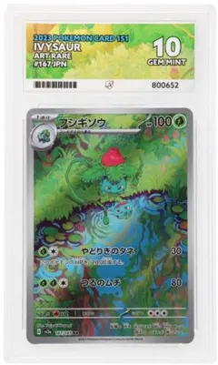 2026年最新】フシギソウ 151の人気アイテム - メルカリ