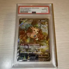 2026年最新】リーフィアv sr psa10の人気アイテム - メルカリ
