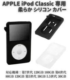 2026年最新】ipod classic ケース 5世代の人気アイテム - メルカリ
