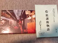 2026年最新】錦織一清ニッキの人気アイテム - メルカリ