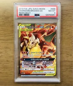 2026年最新】リザードン&テールナーgx rr psa10の人気アイテム - メルカリ
