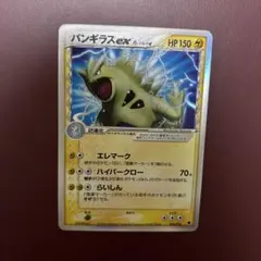 2026年最新】バンギラス デルタ種の人気アイテム - メルカリ