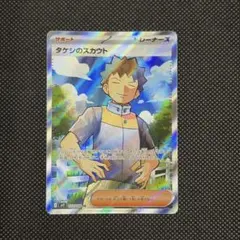 2026年最新】タケシ srの人気アイテム - メルカリ