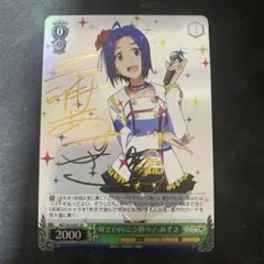 2026年最新】アズサ spの人気アイテム - メルカリ