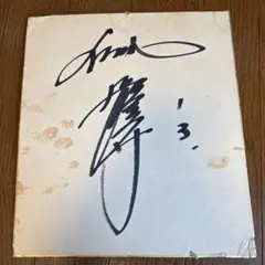 2026年最新】清原和博 サインの人気アイテム - メルカリ