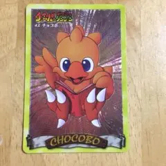 2026年最新】チョコボ カードの人気アイテム - メルカリ
