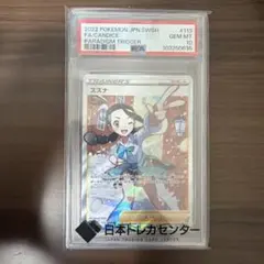 2026年最新】スズナsr psa10の人気アイテム - メルカリ