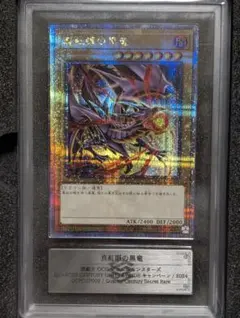 2026年最新】真紅眼の黒竜 arsの人気アイテム - メルカリ