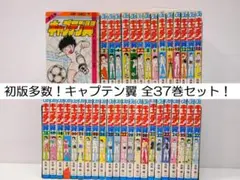 2026年最新】キャプテン翼 初版の人気アイテム - メルカリ