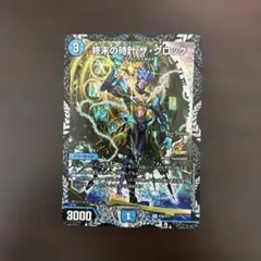 2026年最新】終末の時計 ザ・クロック プロモの人気アイテム - メルカリ