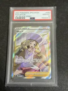 2026年最新】カトレアsr psa10の人気アイテム - メルカリ