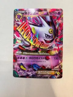 2026年最新】mゲンガーex プロモの人気アイテム - メルカリ