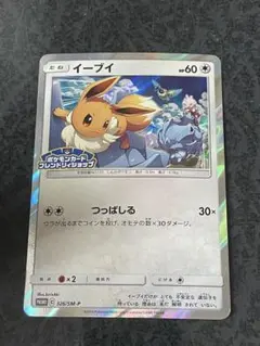 2026年最新】イーブイ フレンドリィショップの人気アイテム - メルカリ