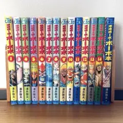 2026年最新】ボボボーボ 初版の人気アイテム - メルカリ