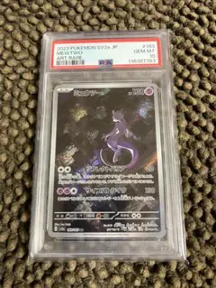 2026年最新】ミュウツー ar psa10の人気アイテム - メルカリ