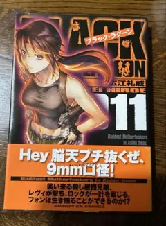 2026年最新】ブラックラグーン 10 限定の人気アイテム - メルカリ