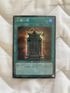 2026年最新】幻魔の扉の人気アイテム - メルカリ