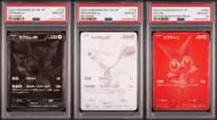 2026年最新】レシラム bw psa10の人気アイテム - メルカリ
