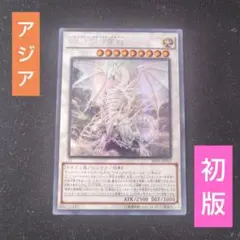 2026年最新】青眼の精霊龍 アジアの人気アイテム - メルカリ