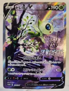 おいわいファンファーレ PROMO SV-Pプロモカード 110/SV-P - メルカリ