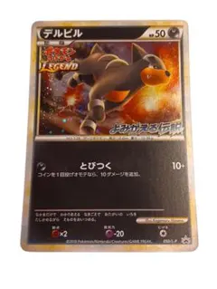 2026年最新】Pokemon Card Game シリーズ：LEGEND ポケモンカード