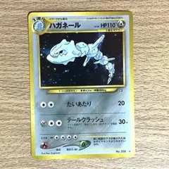 2026年最新】ハガネール 旧裏 psaの人気アイテム - メルカリ