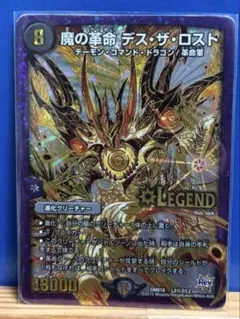 2026年最新】デスザロスト シクの人気アイテム - メルカリ