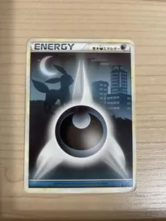 2026年最新】悪エネルギー 2009の人気アイテム - メルカリ