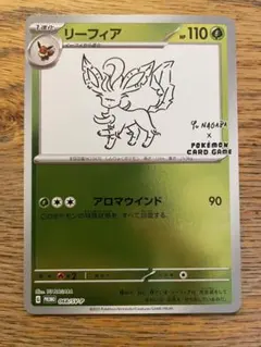 2026年最新】リーフィア プロモ 長場の人気アイテム - メルカリ