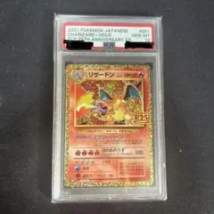 2026年最新】25th psa10 リザードンの人気アイテム - メルカリ