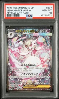 2026年最新】メガサーナイトEX psa10の人気アイテム - メルカリ