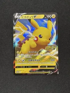 2026年最新】ピカチュウv プロモの人気アイテム - メルカリ