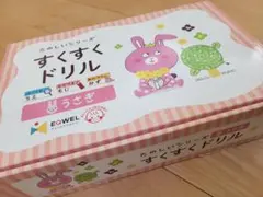 2026年最新】すくすくドリルの人気アイテム - メルカリ