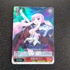 2026年最新】ゼロの使い魔 サインの人気アイテム - メルカリ